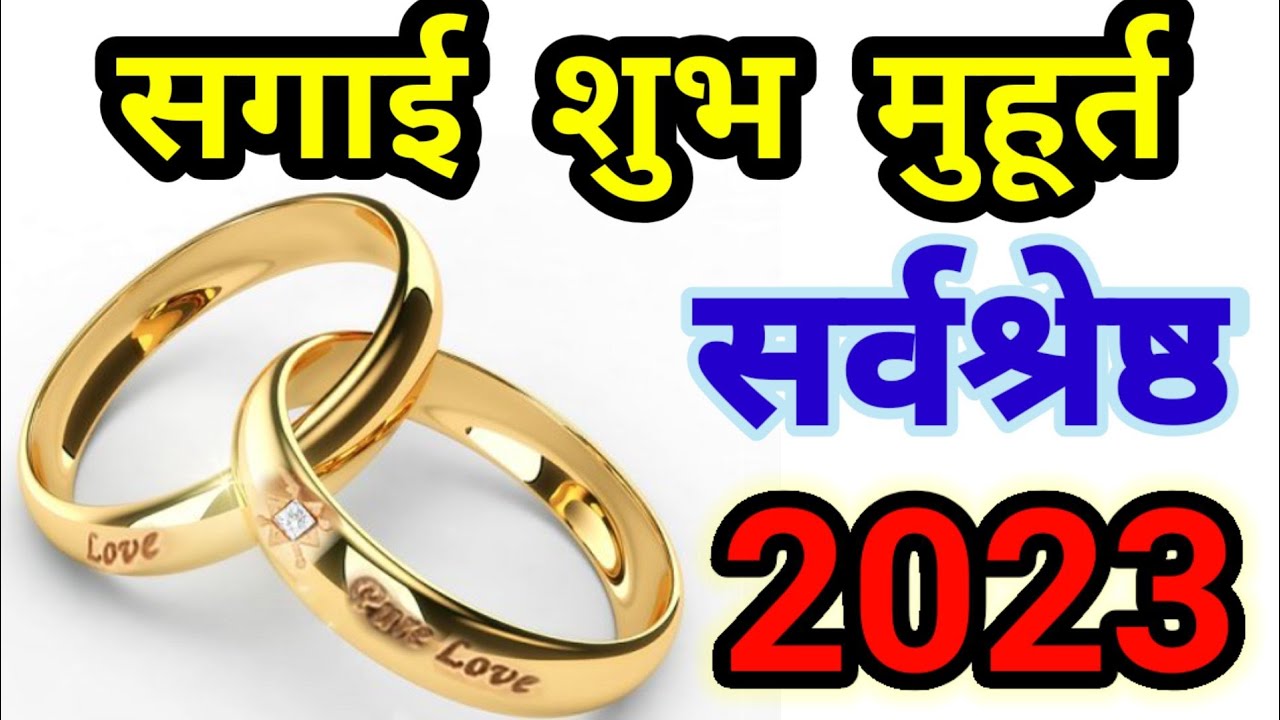 free Engagement Invitation Card Maker & Online invitations in Hindi